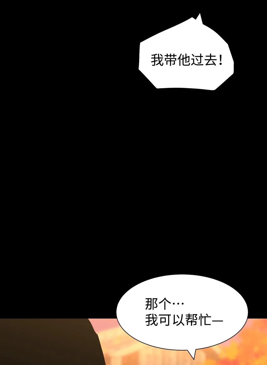 080 村子里的怪事 第14页