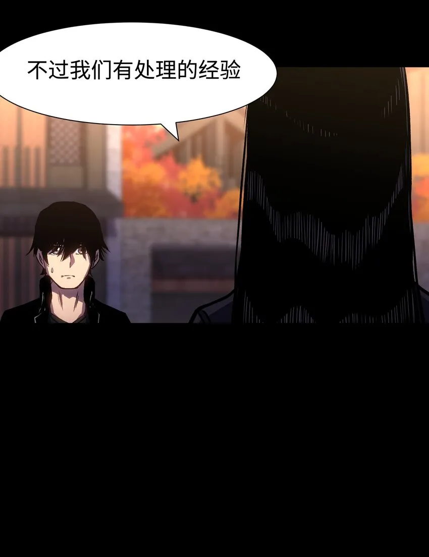 080 村子里的怪事 第18页