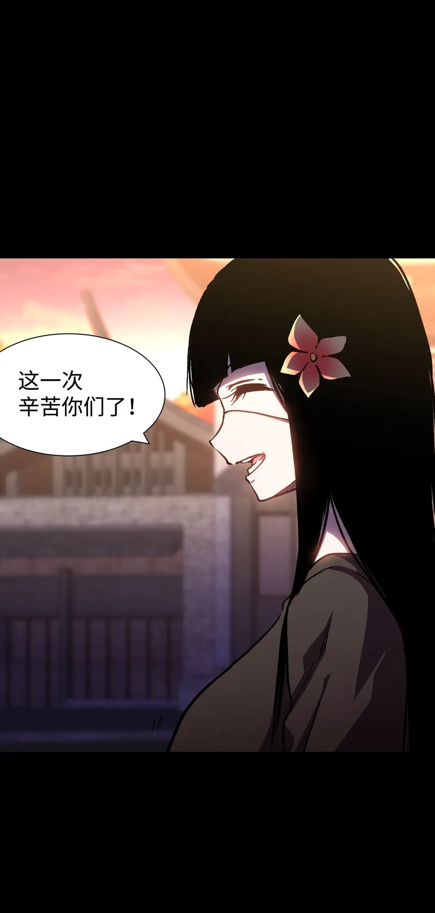 080 村子里的怪事 第20页