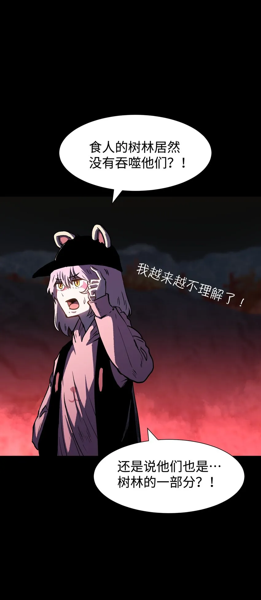 079 一口老痰 第5页