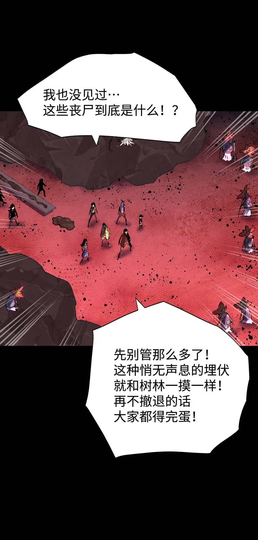 079 一口老痰 第6页