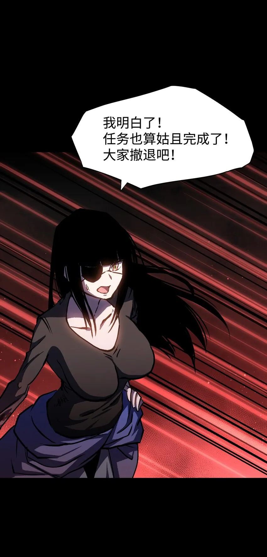 079 一口老痰 第7页