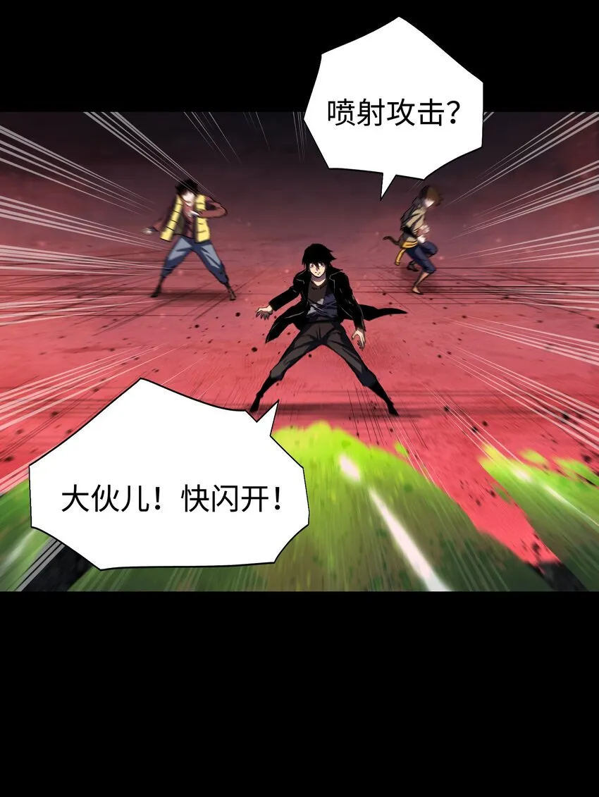 079 一口老痰 第11页
