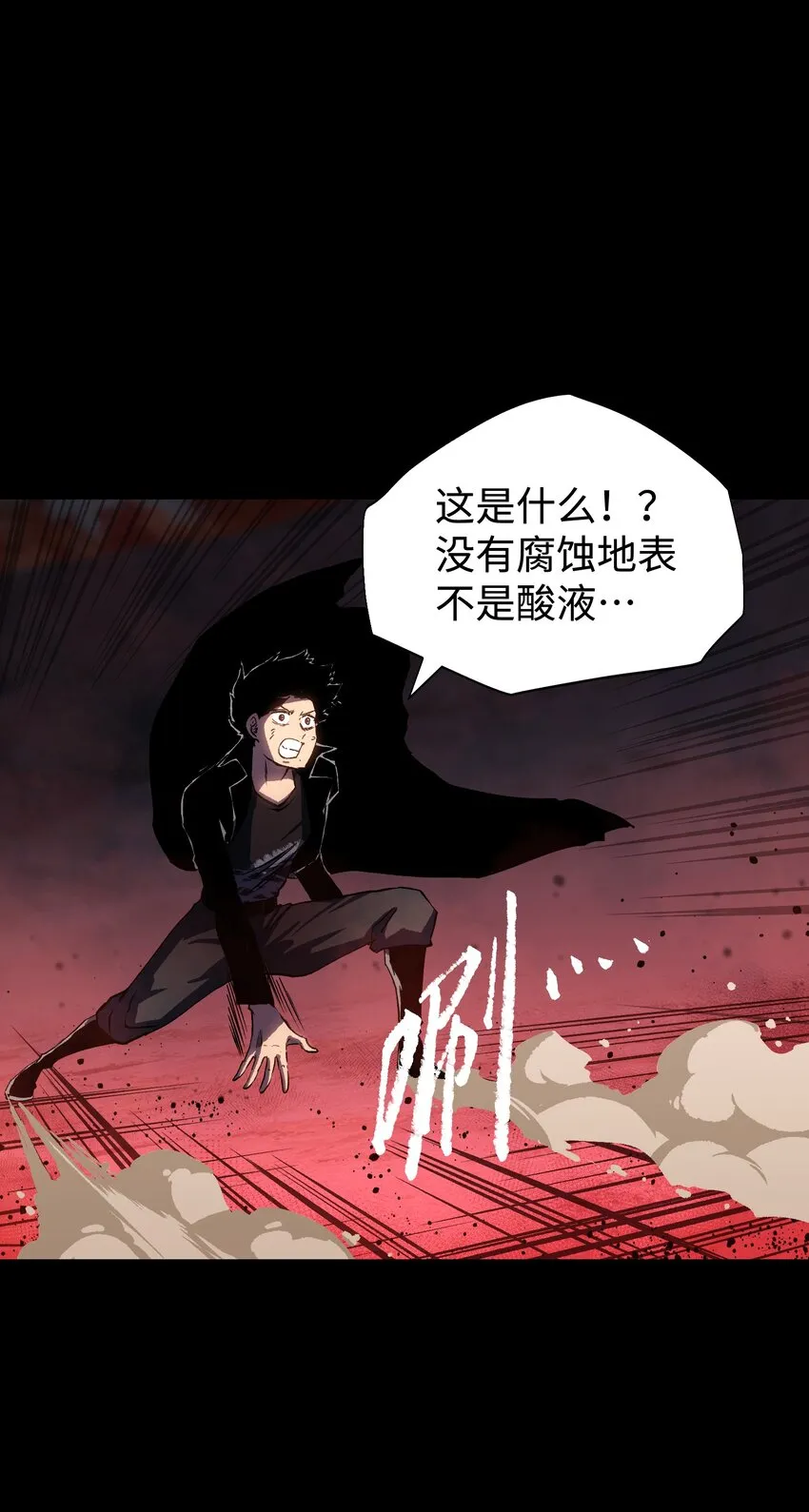 079 一口老痰 第13页