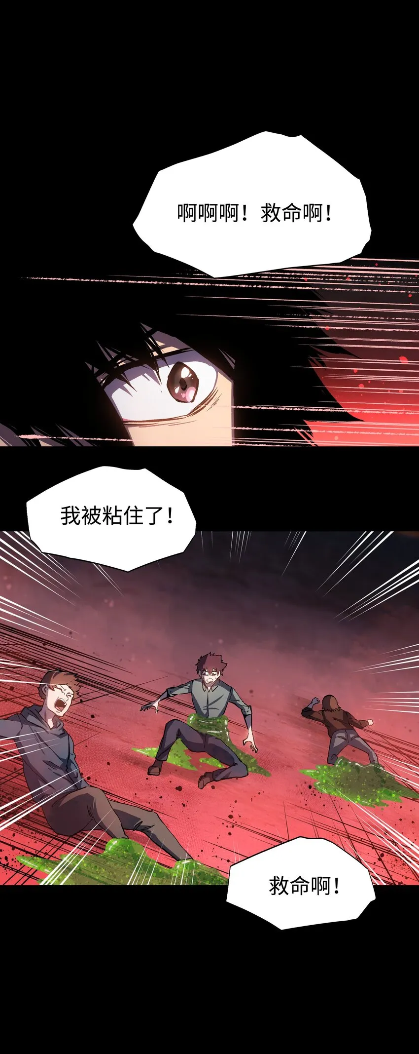 079 一口老痰 第14页