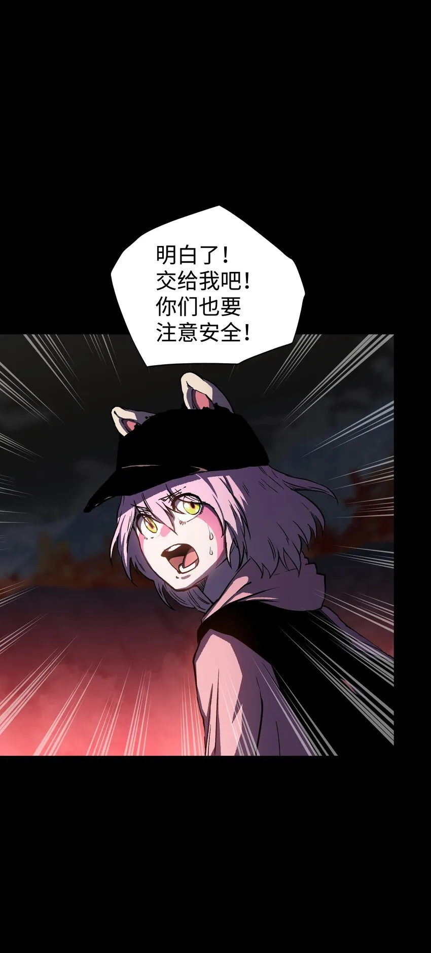 079 一口老痰 第16页