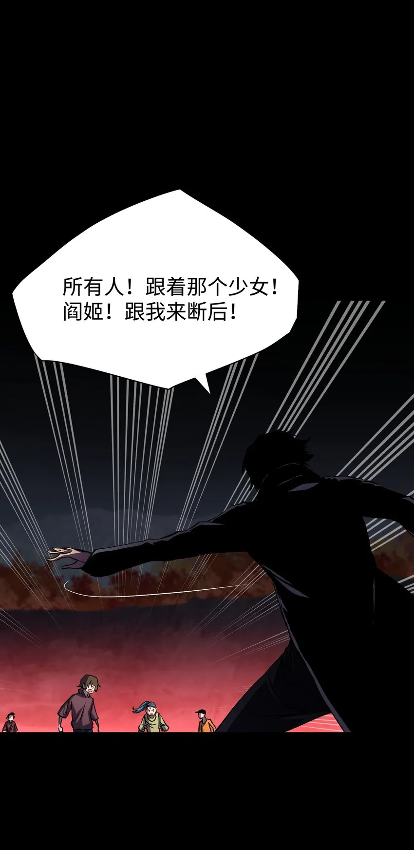 079 一口老痰 第17页
