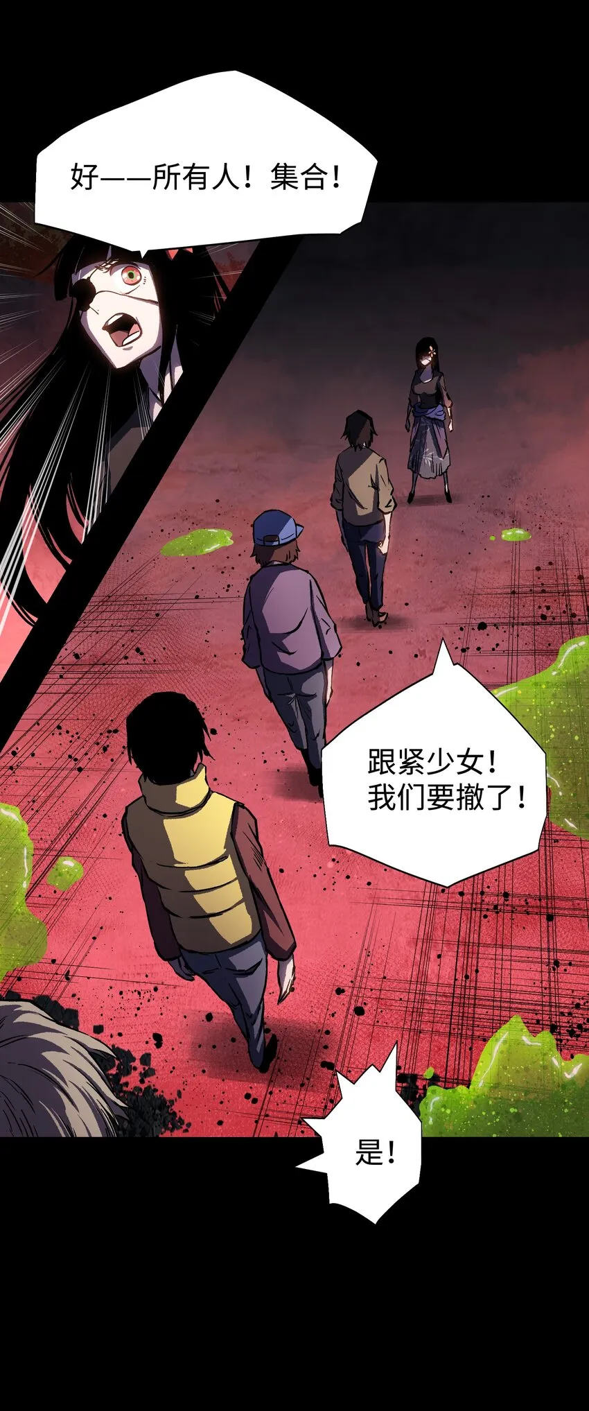 079 一口老痰 第20页