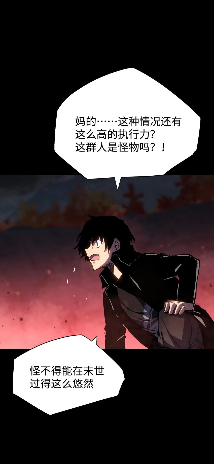 079 一口老痰 第21页