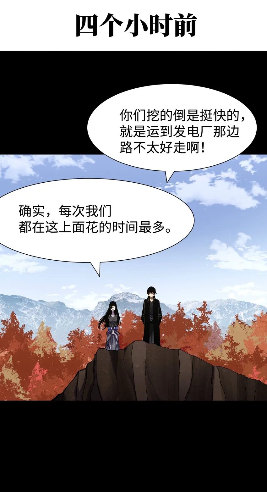 078 角落里的人 第19页
