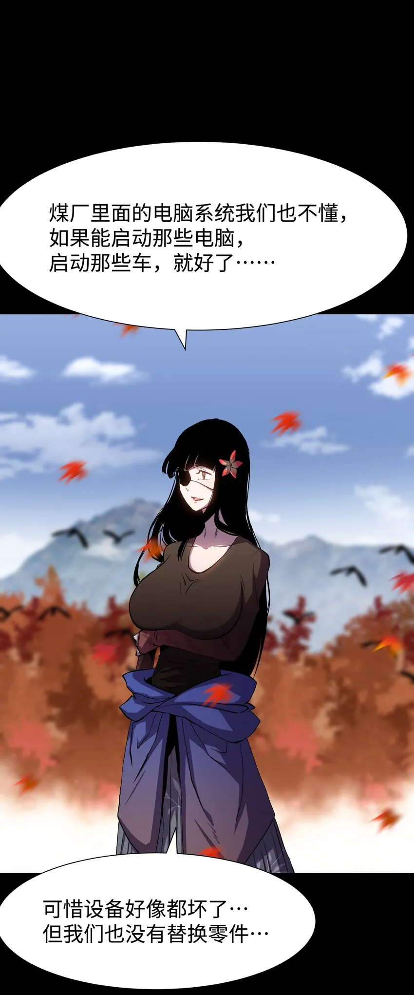 078 角落里的人 第20页