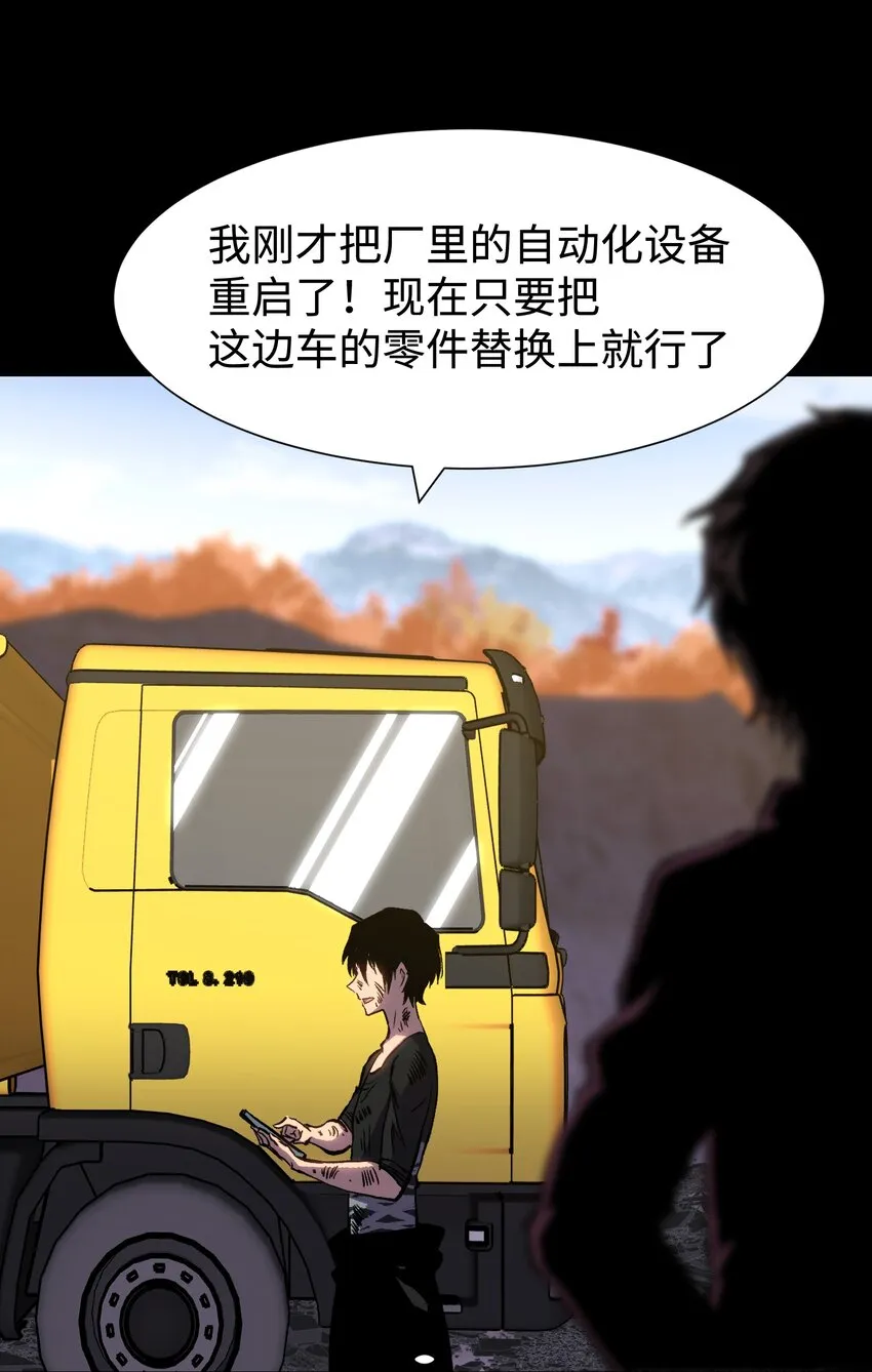 078 角落里的人 第25页