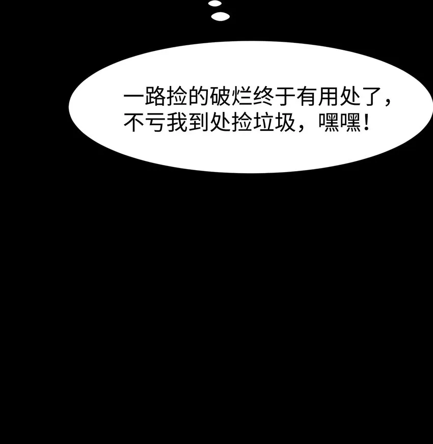 078 角落里的人 第26页
