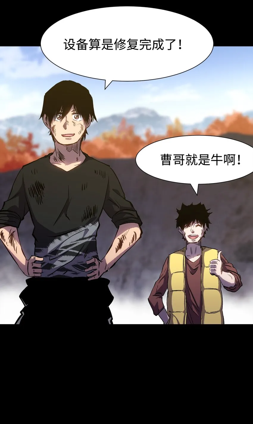 078 角落里的人 第27页
