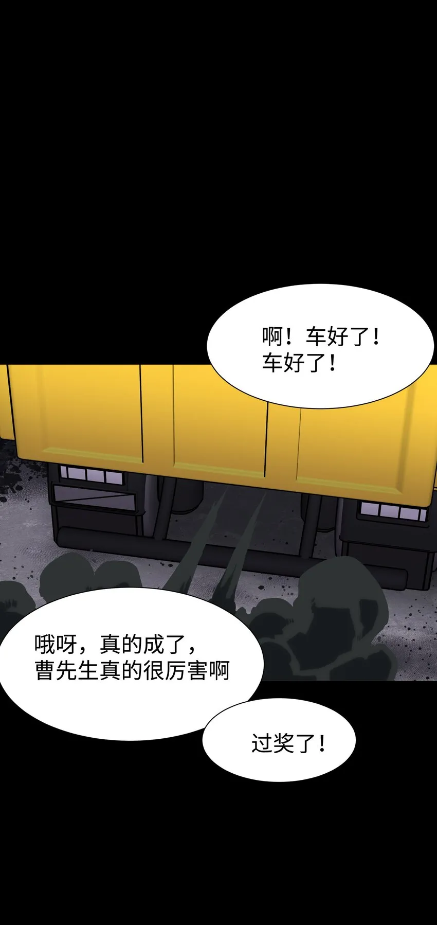 078 角落里的人 第29页