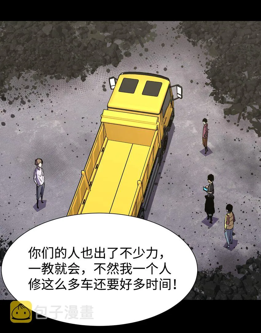 078 角落里的人 第30页