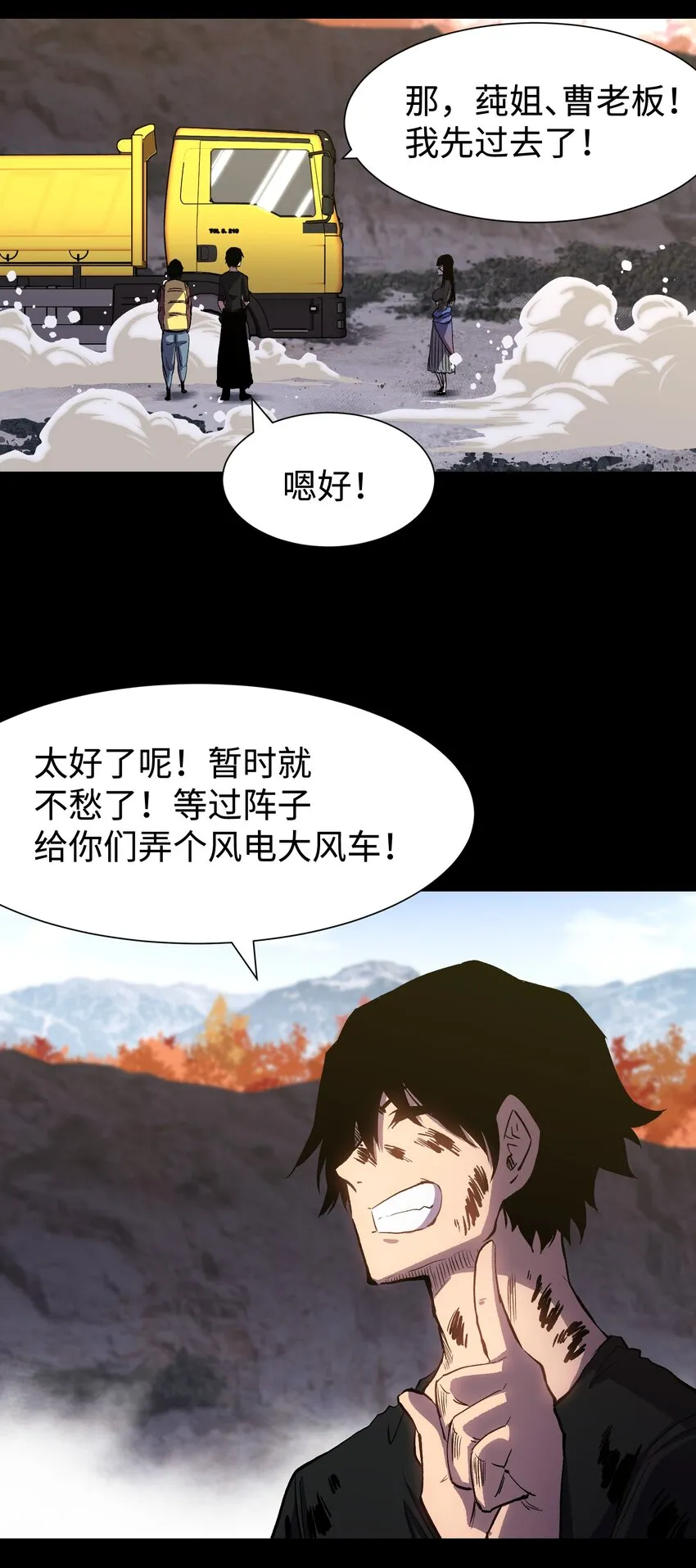 078 角落里的人 第31页