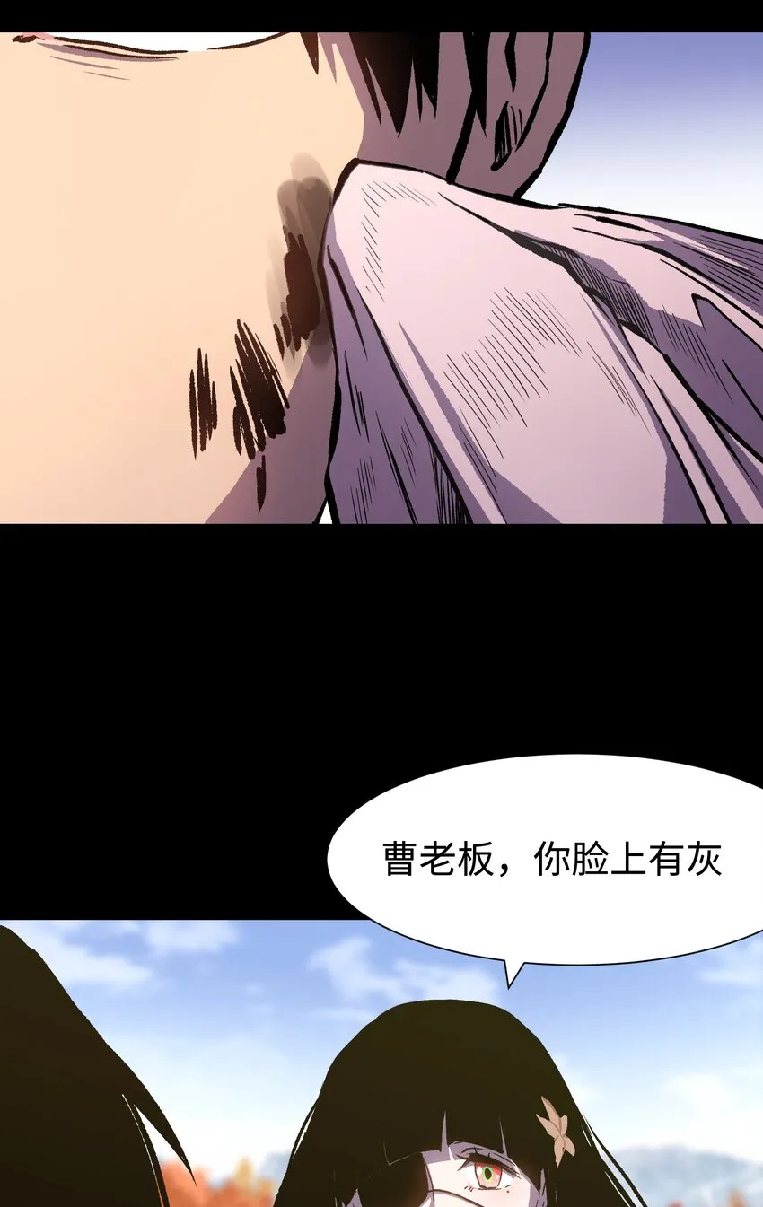 078 角落里的人 第32页