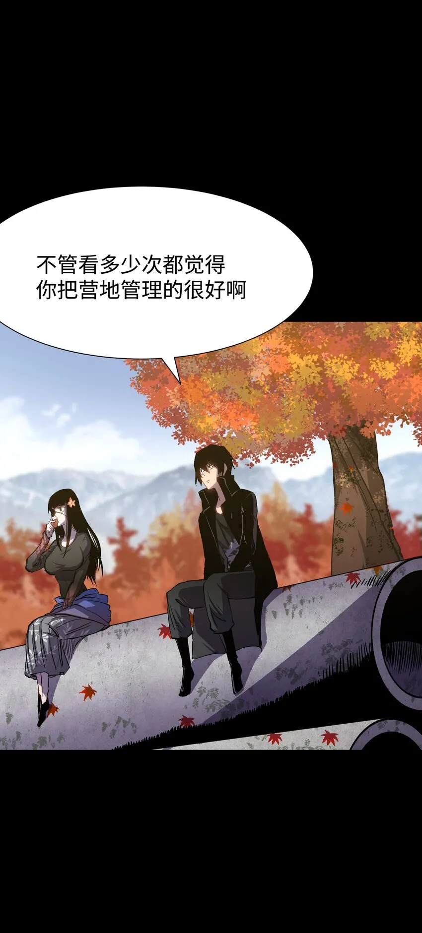 078 角落里的人 第36页