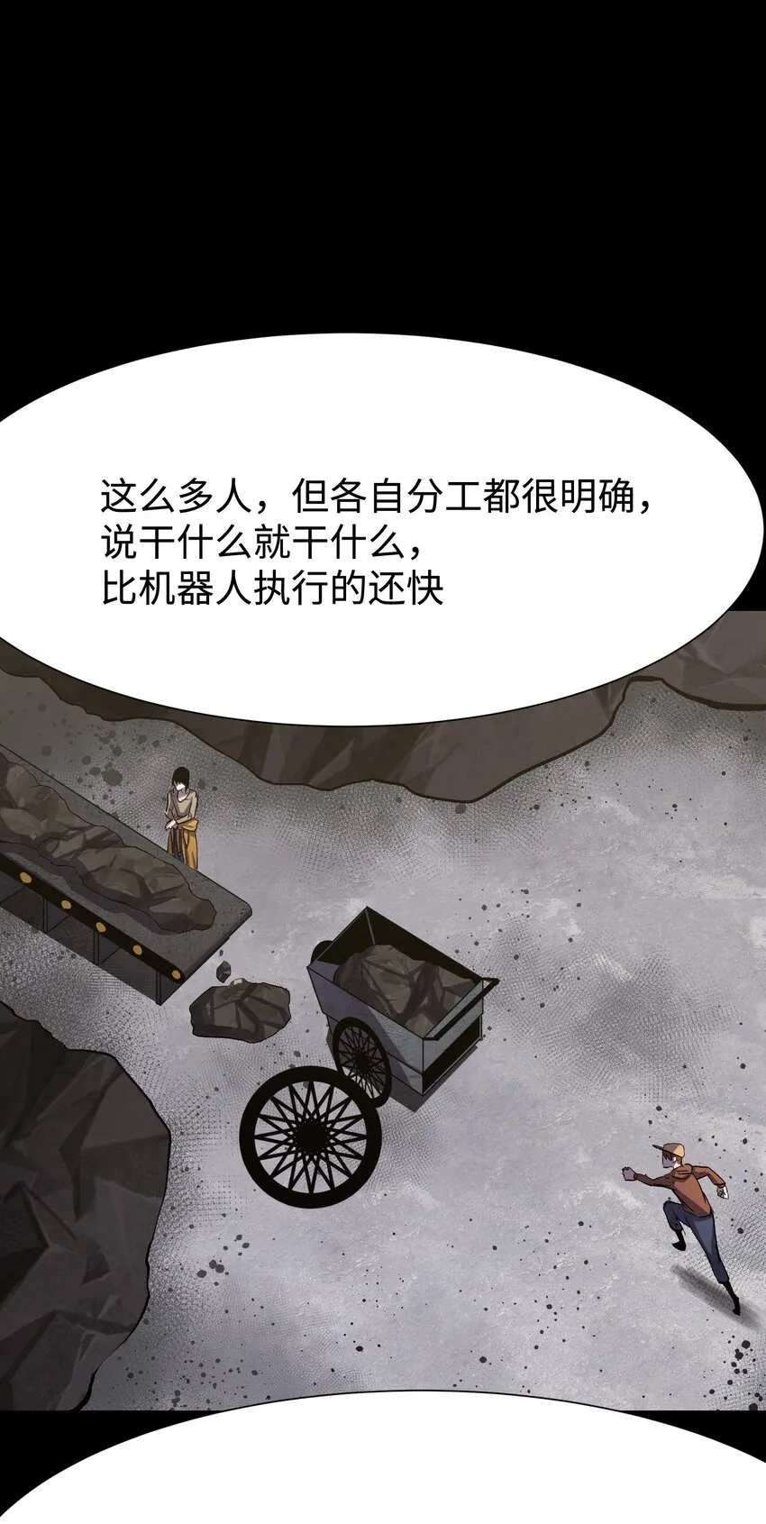 078 角落里的人 第37页