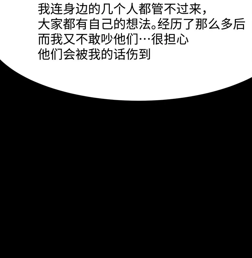 078 角落里的人 第38页