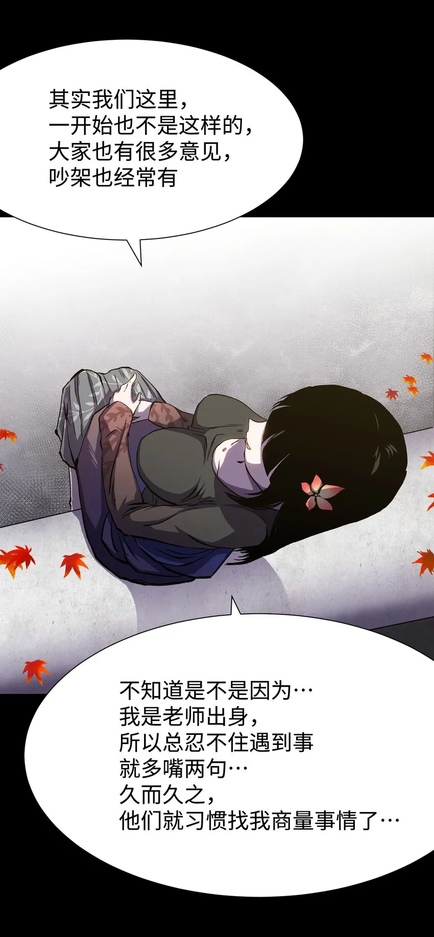078 角落里的人 第40页
