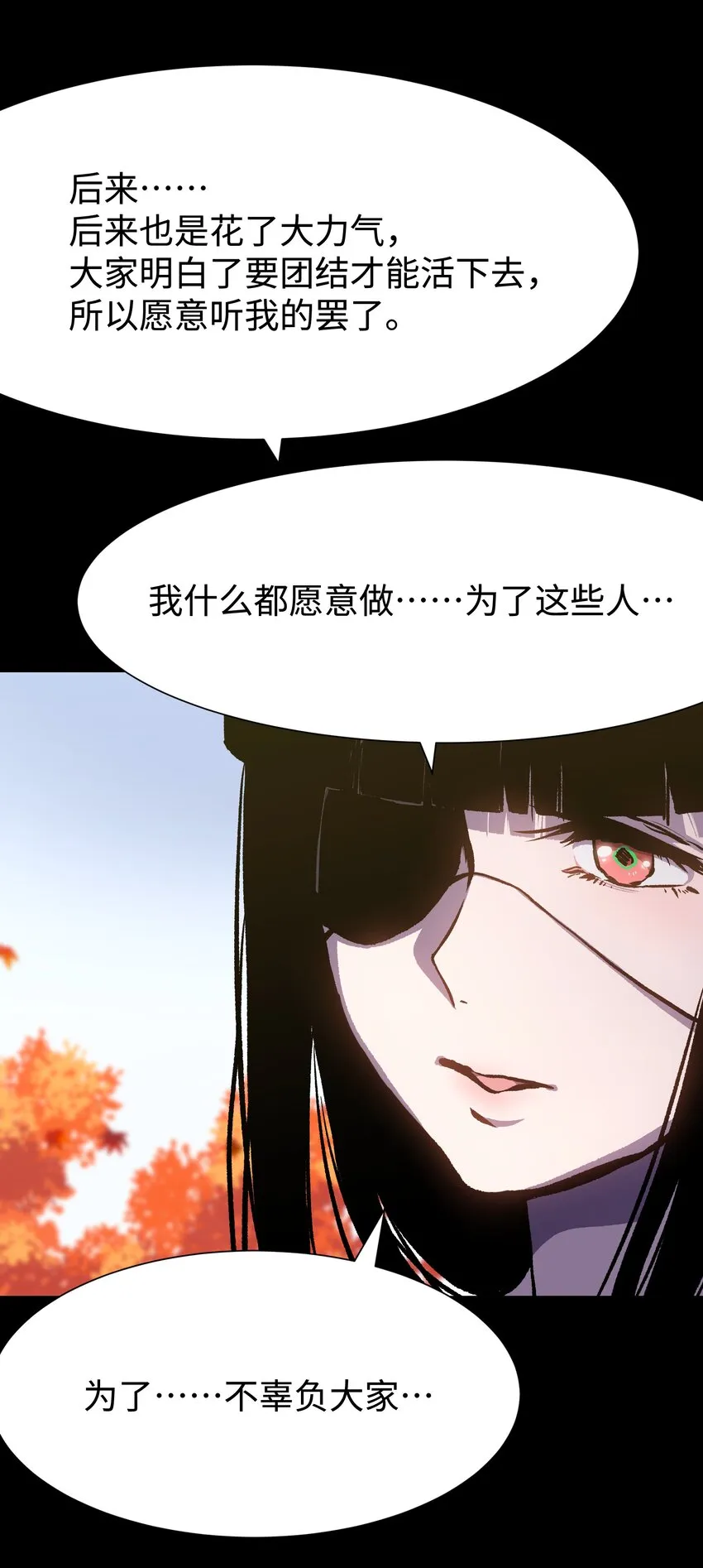 078 角落里的人 第41页