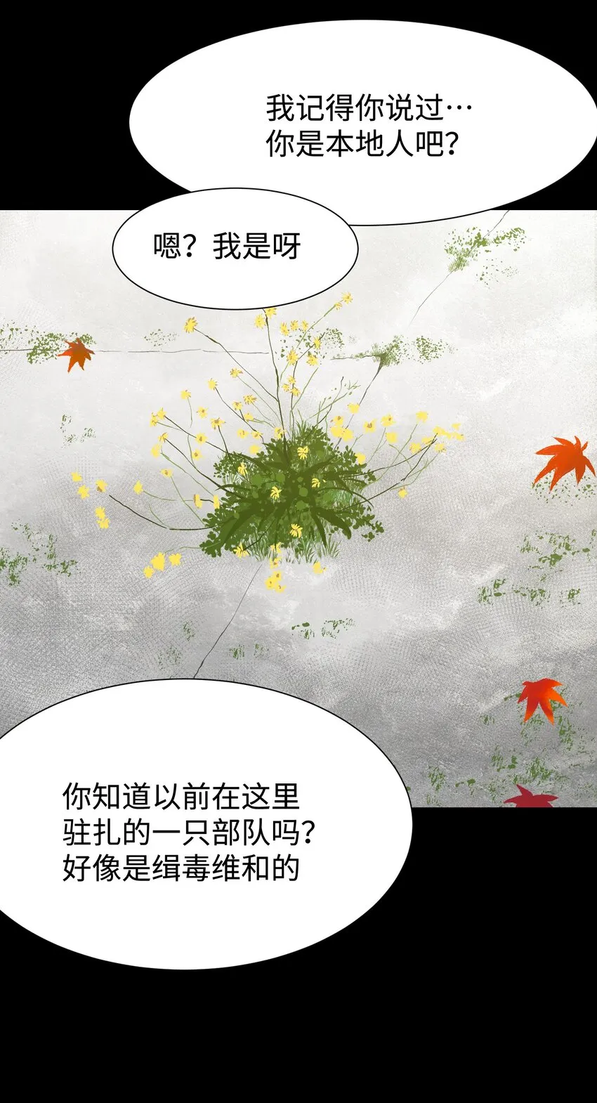 078 角落里的人 第44页