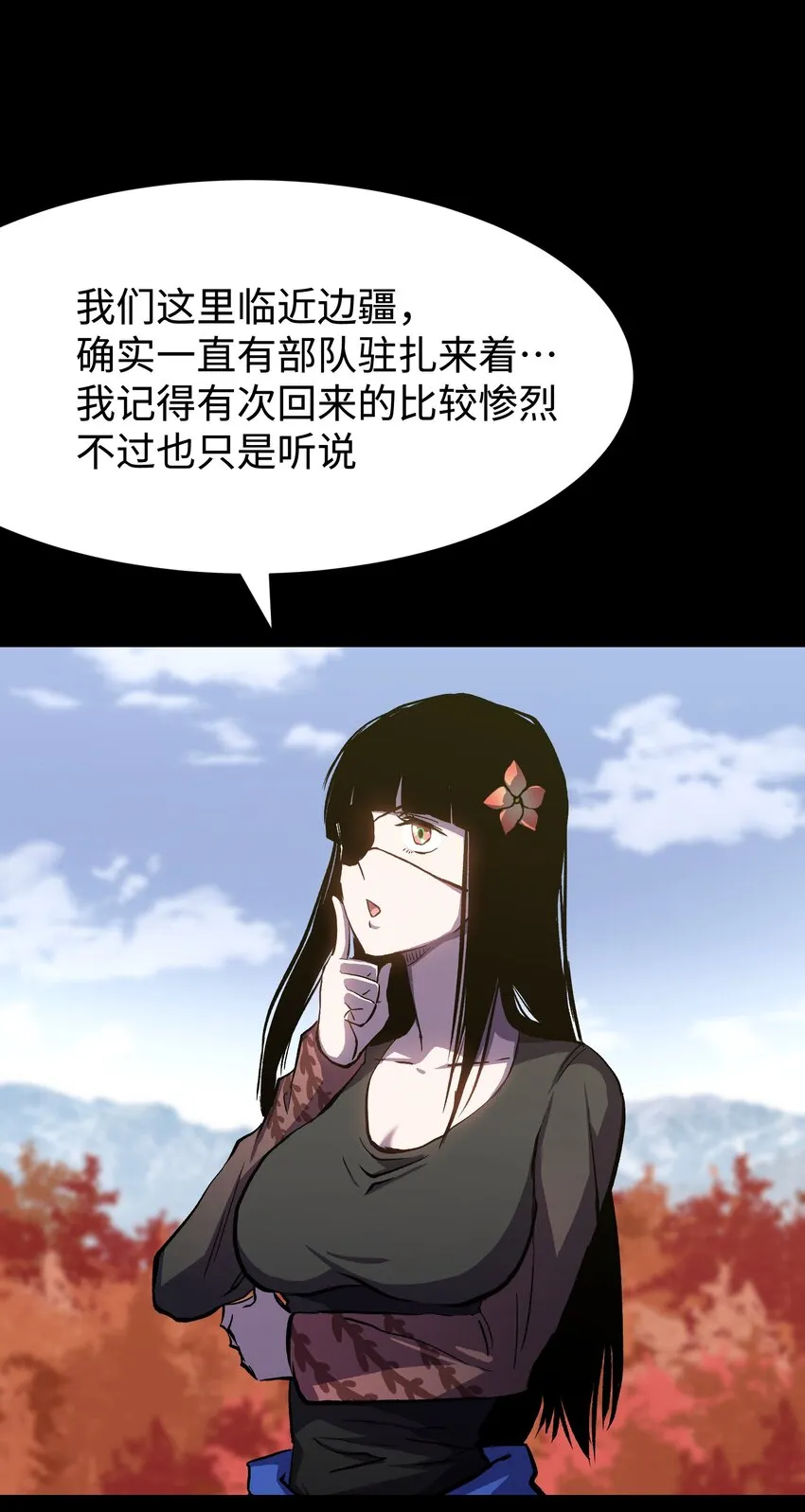 078 角落里的人 第45页