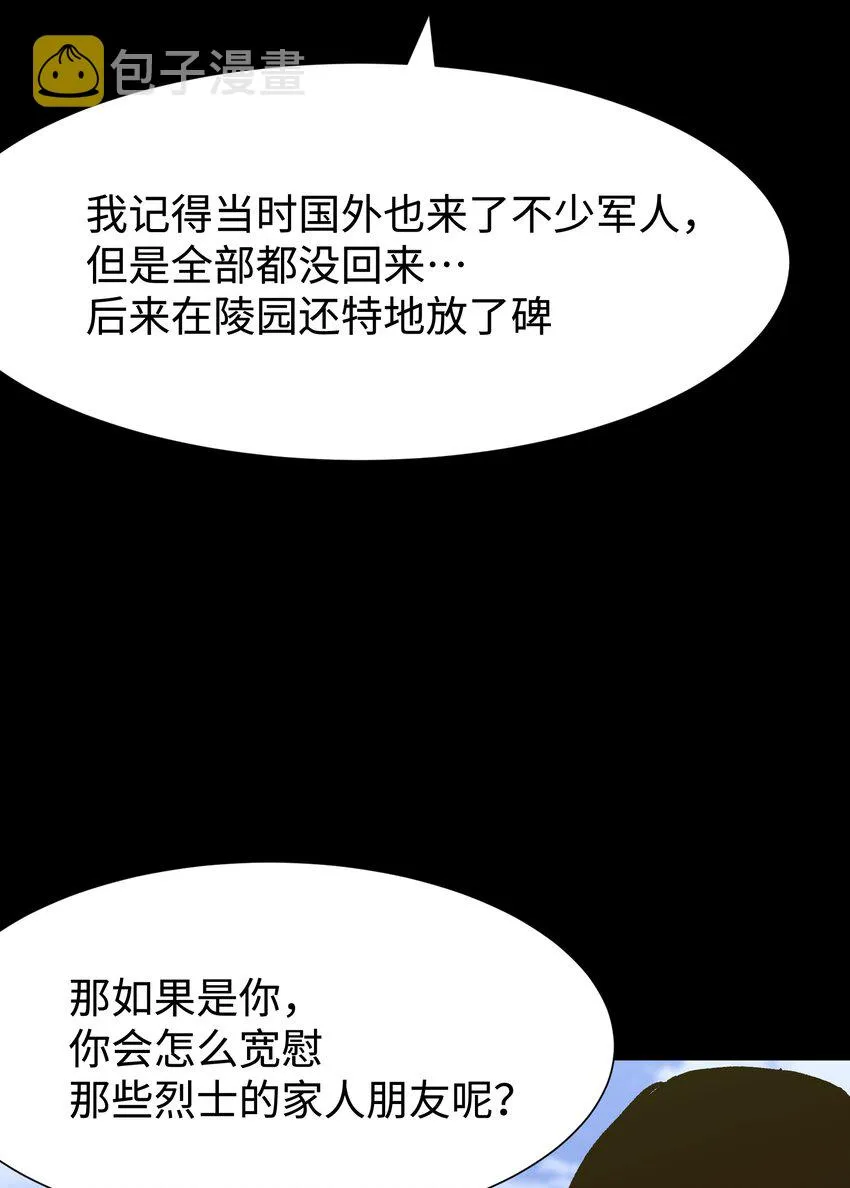 078 角落里的人 第46页