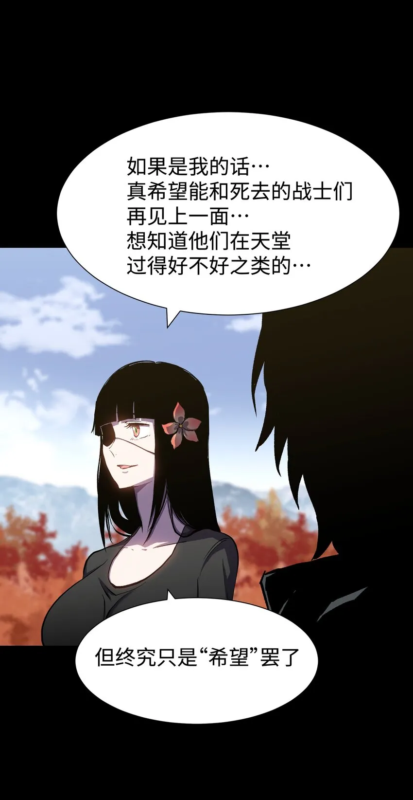 078 角落里的人 第49页