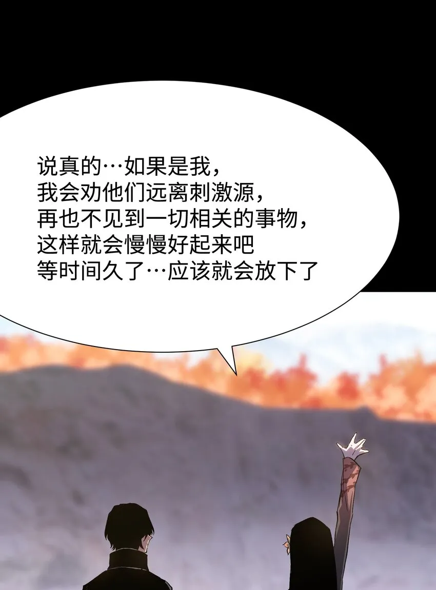 078 角落里的人 第50页