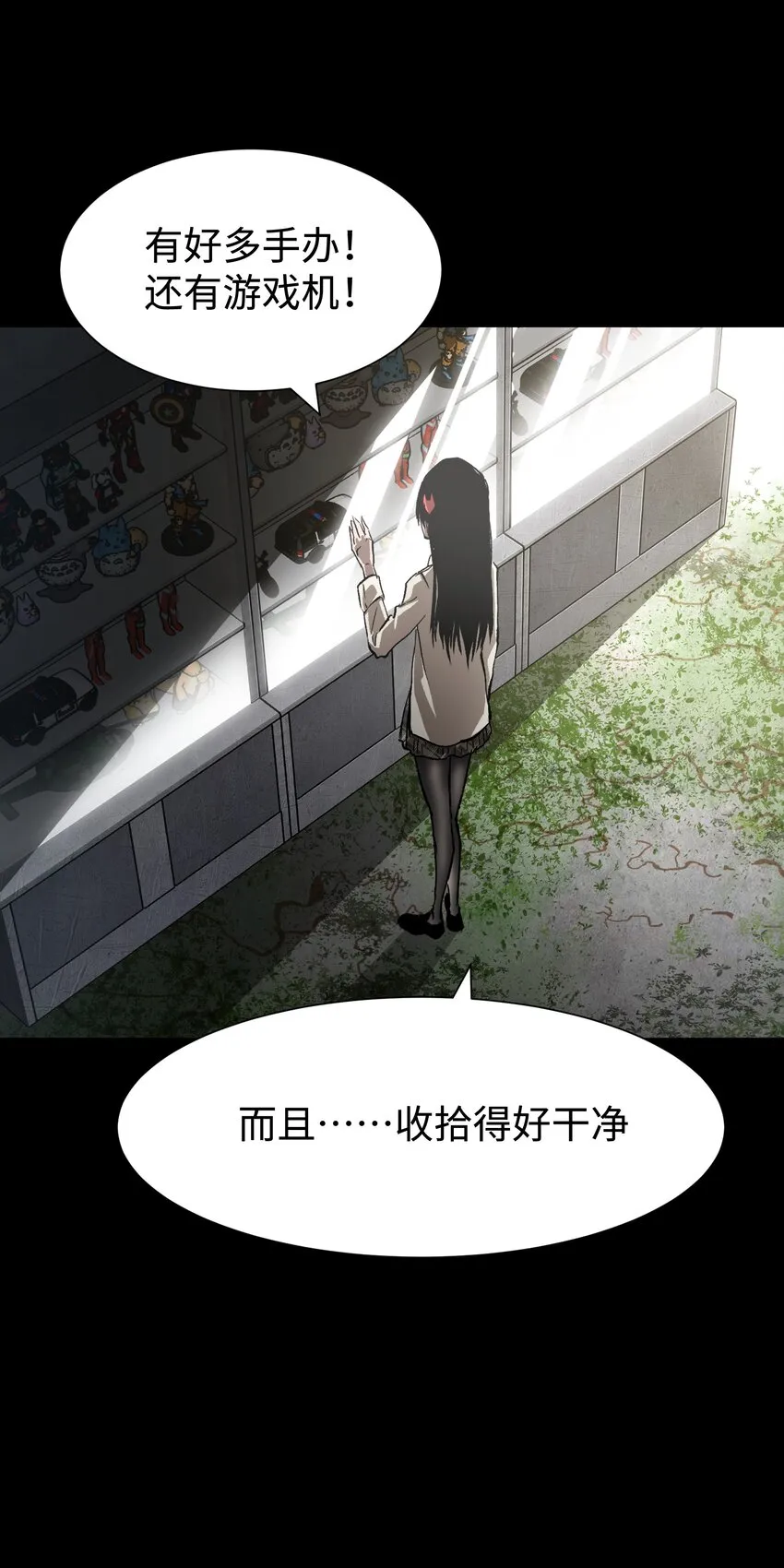 077 孩子们眼中的希望 第30页