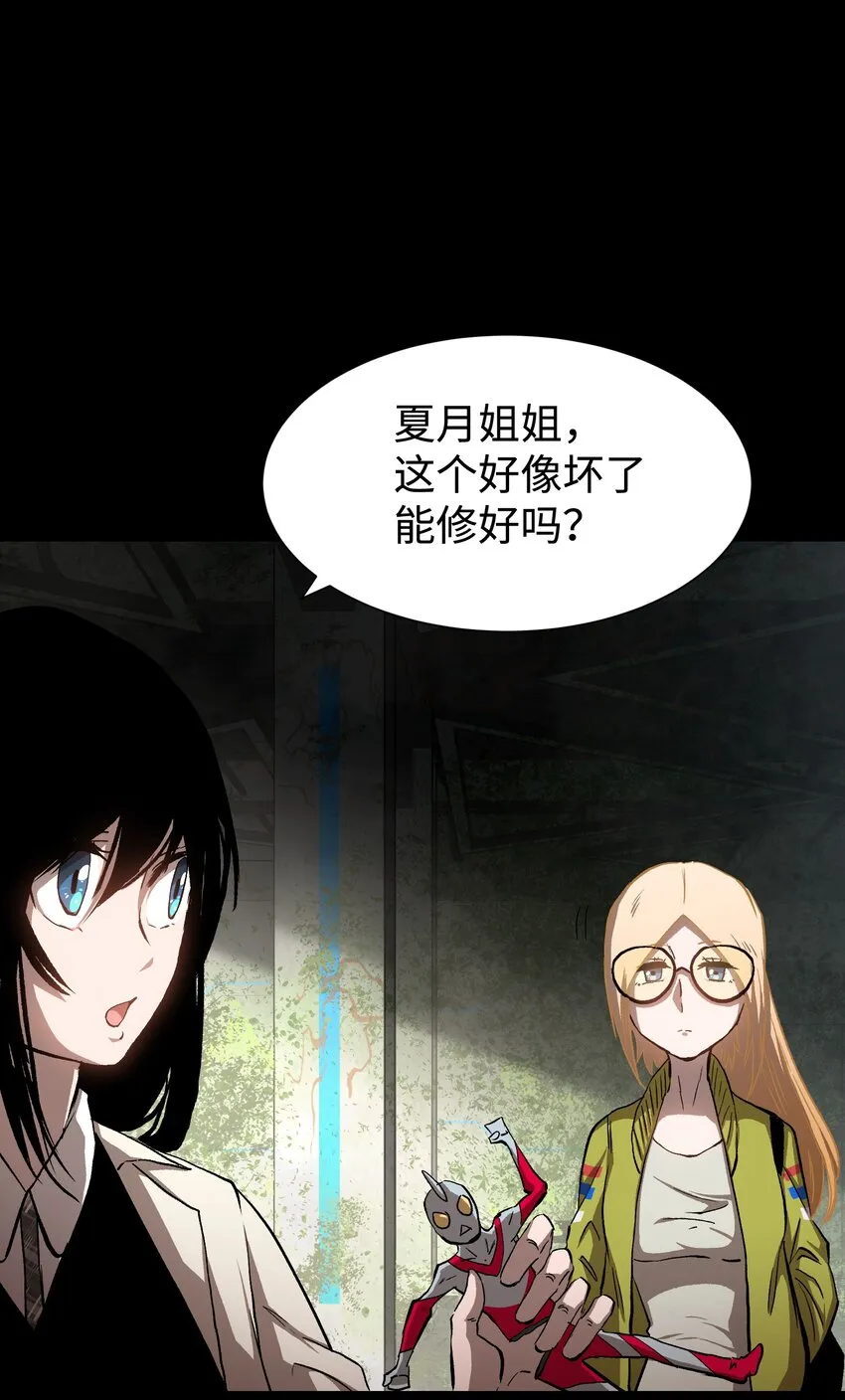 077 孩子们眼中的希望 第31页