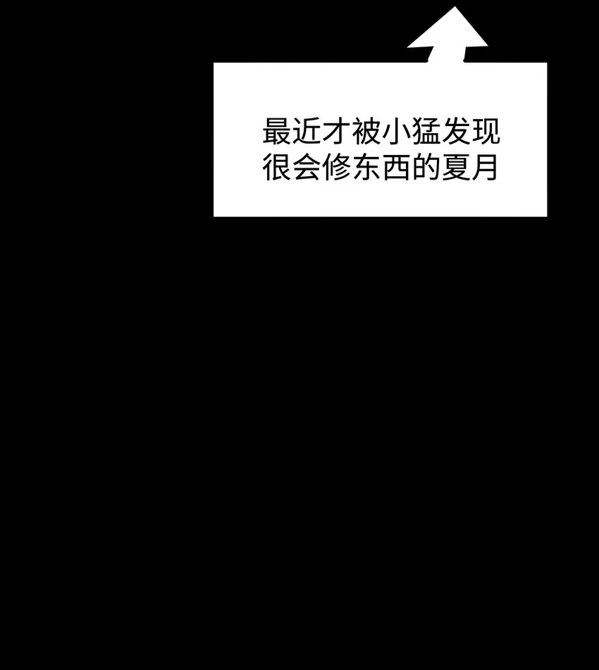 077 孩子们眼中的希望 第32页