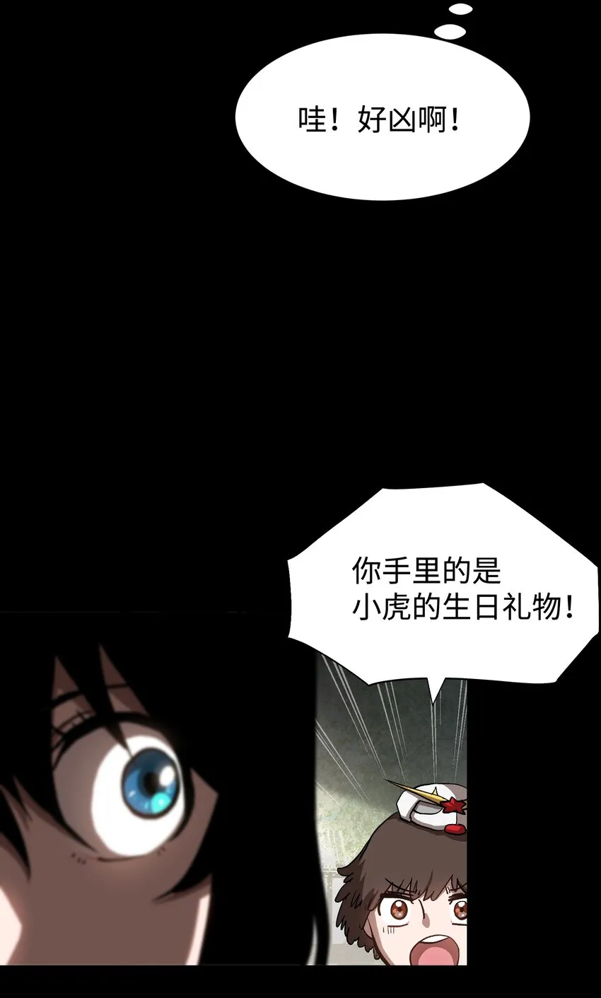 077 孩子们眼中的希望 第37页