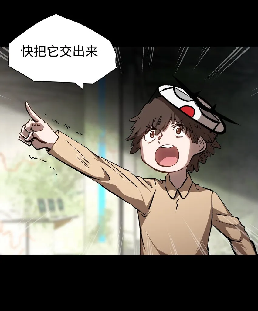 077 孩子们眼中的希望 第38页