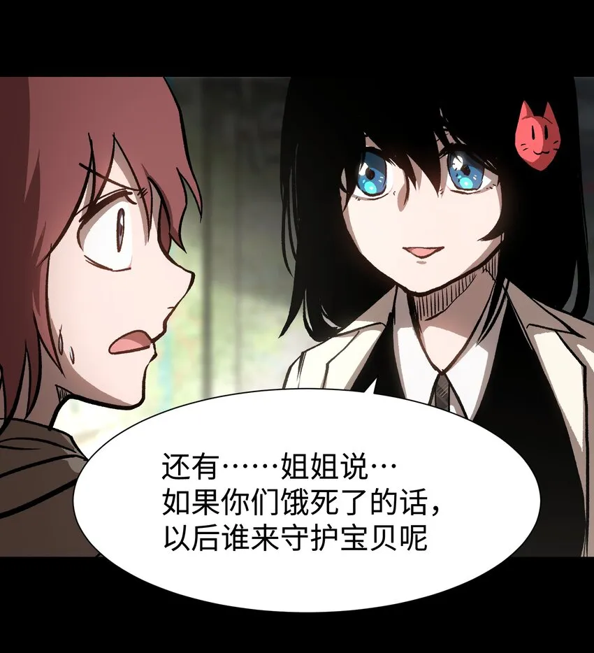 077 孩子们眼中的希望 第45页