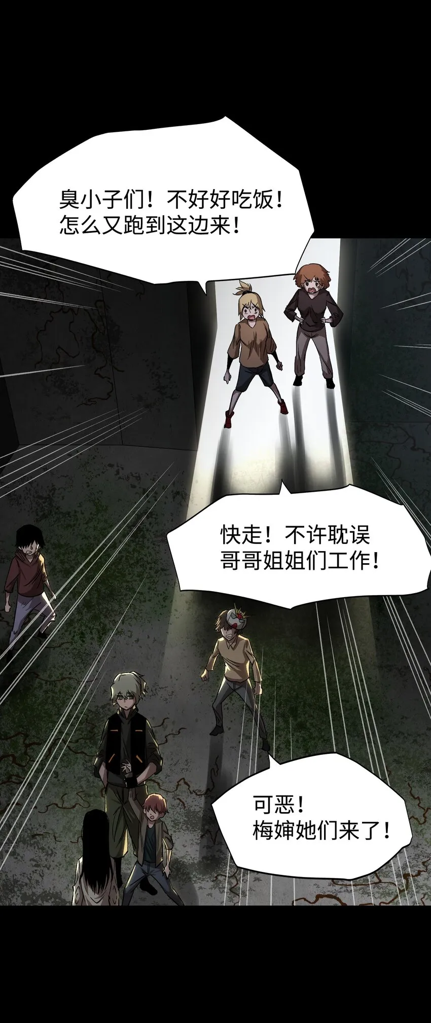 077 孩子们眼中的希望 第48页