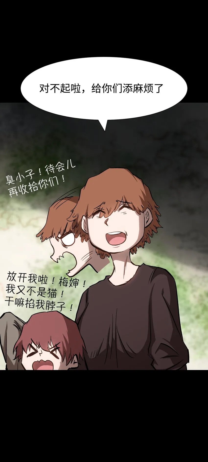 077 孩子们眼中的希望 第49页