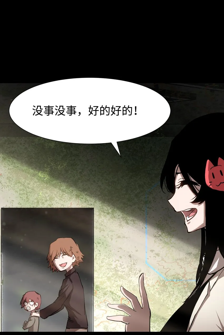 077 孩子们眼中的希望 第50页