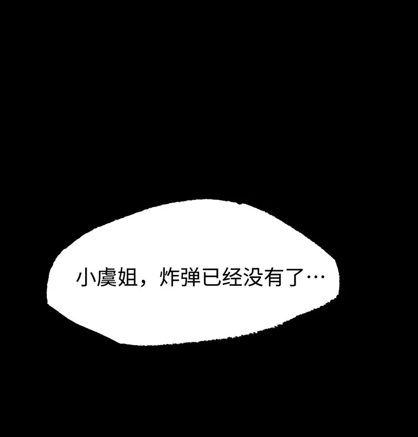 068 独自决断 第11页
