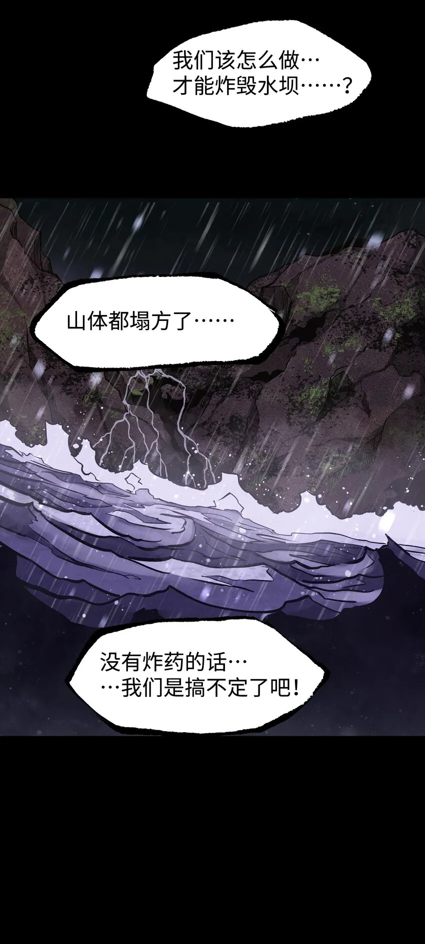 068 独自决断 第12页