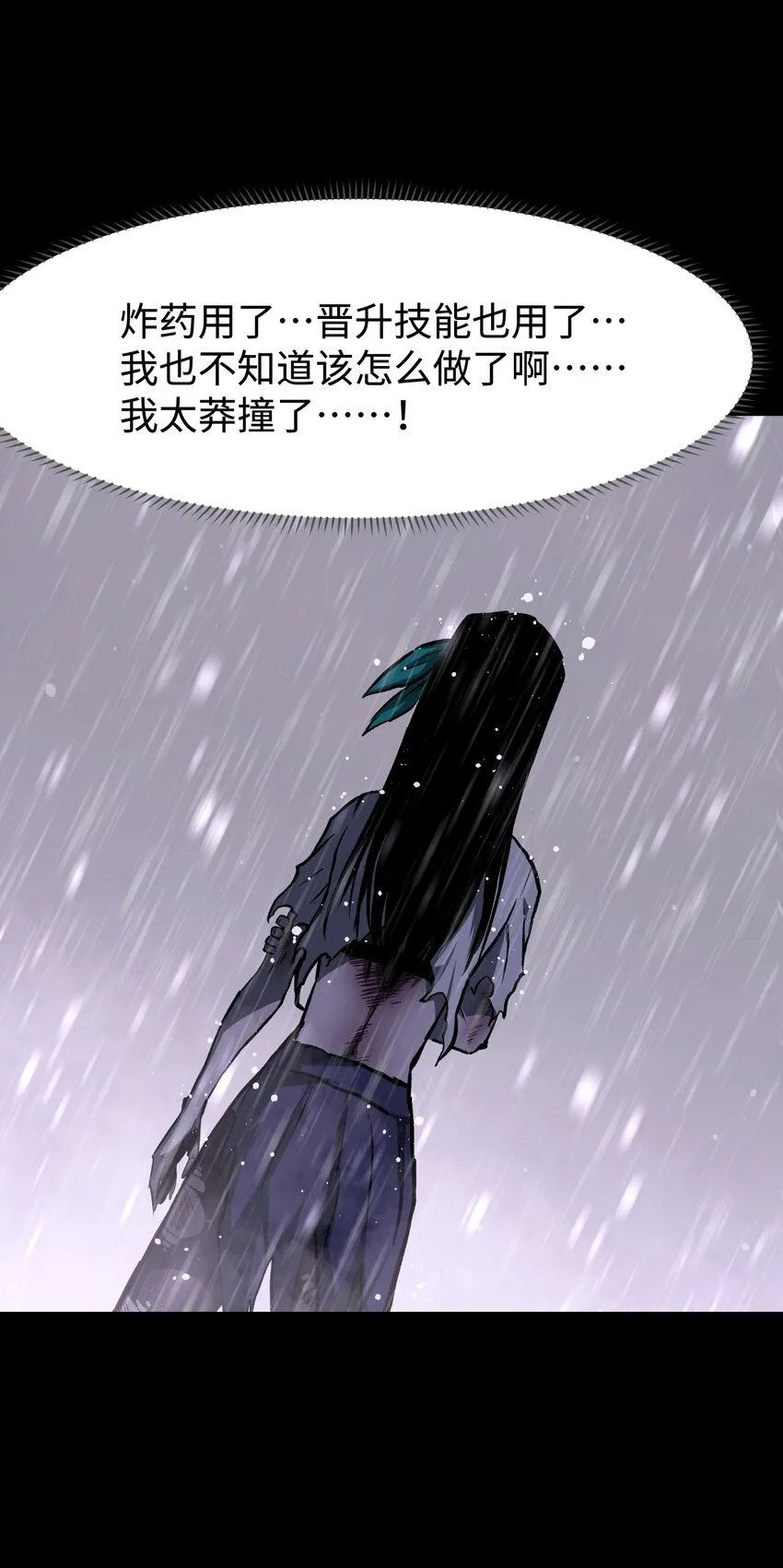 068 独自决断 第15页