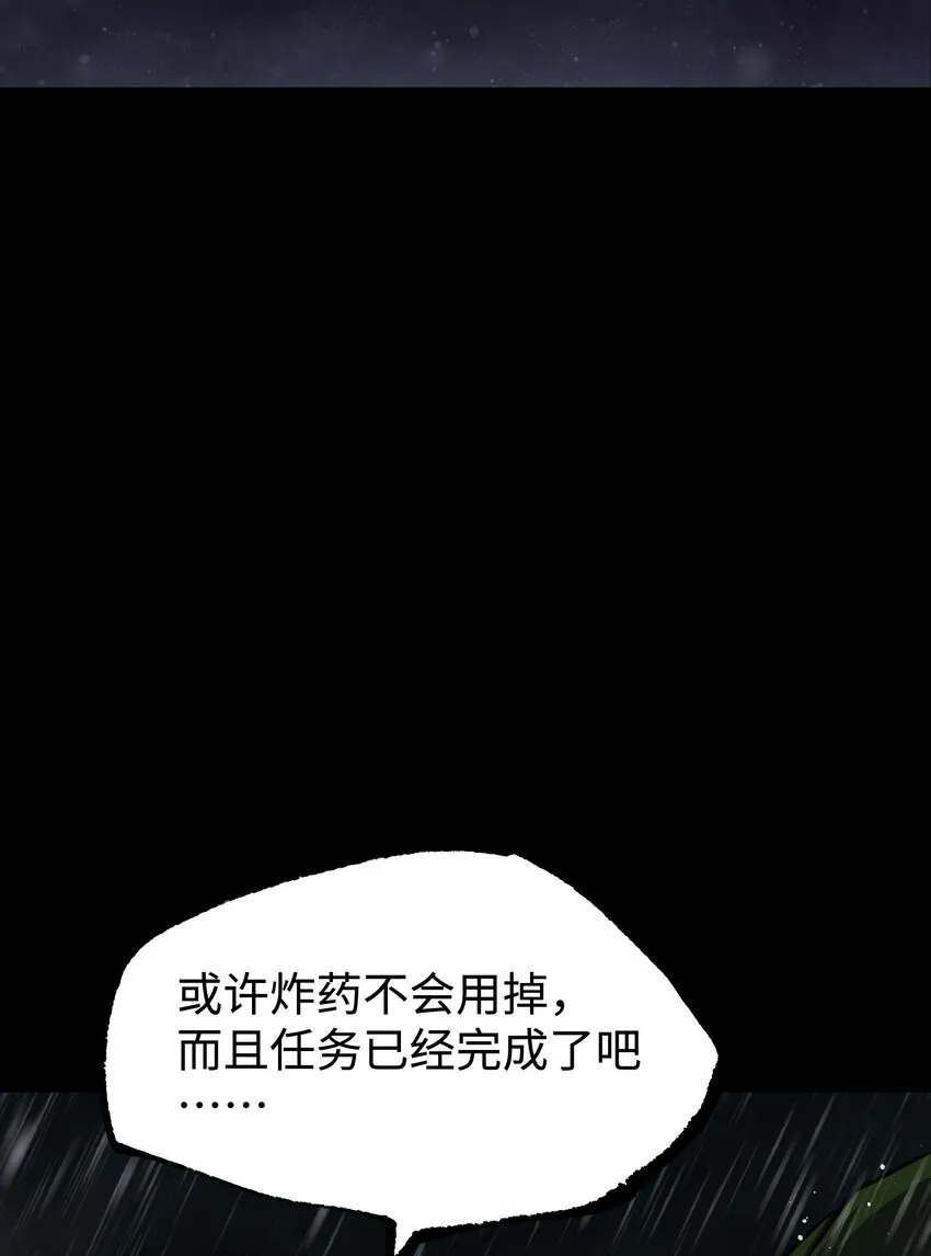 068 独自决断 第17页