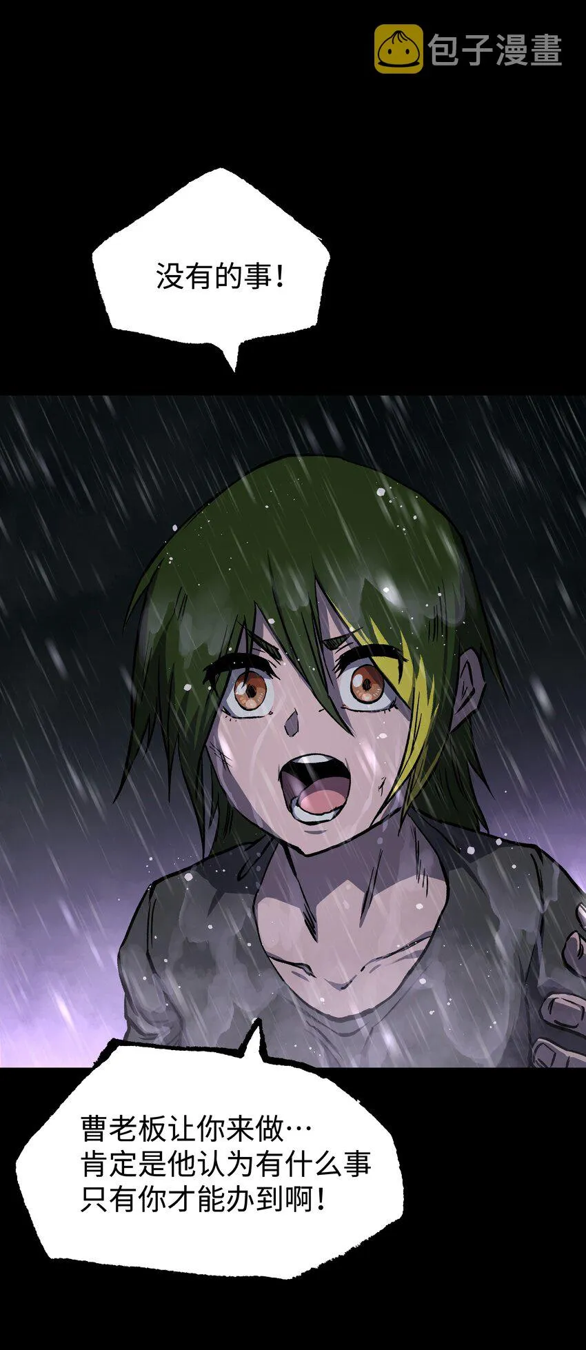 068 独自决断 第19页