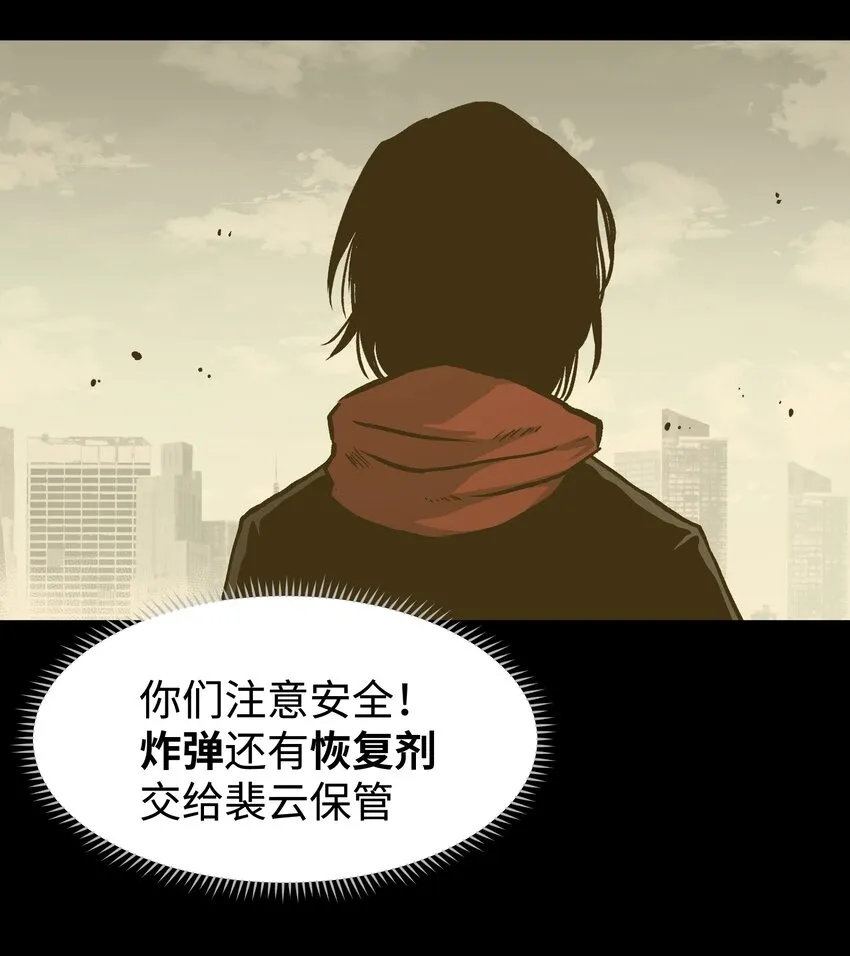 068 独自决断 第22页