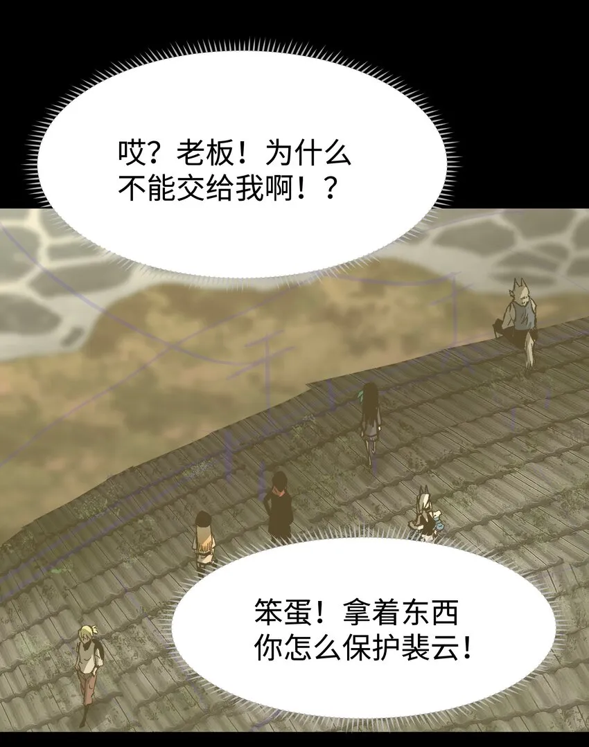 068 独自决断 第23页