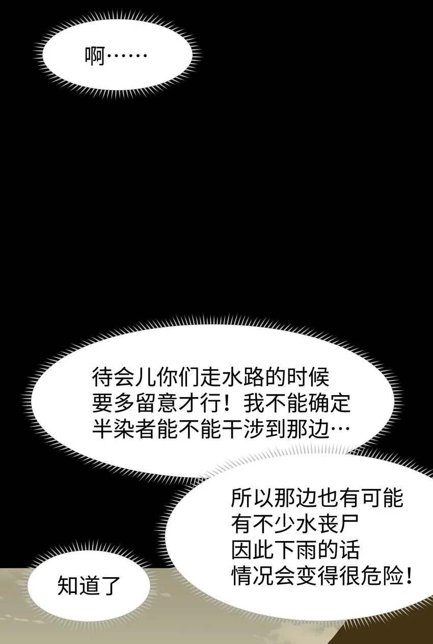 068 独自决断 第24页