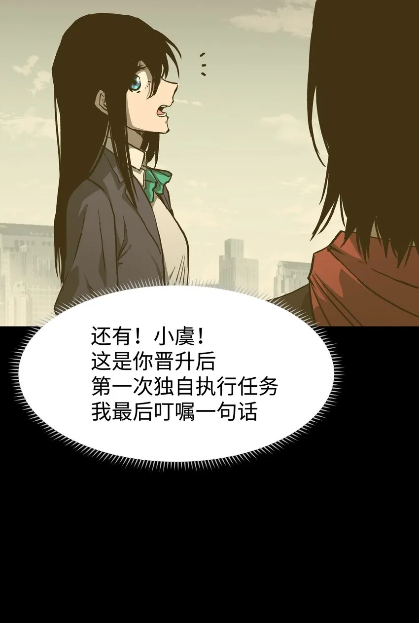 068 独自决断 第25页